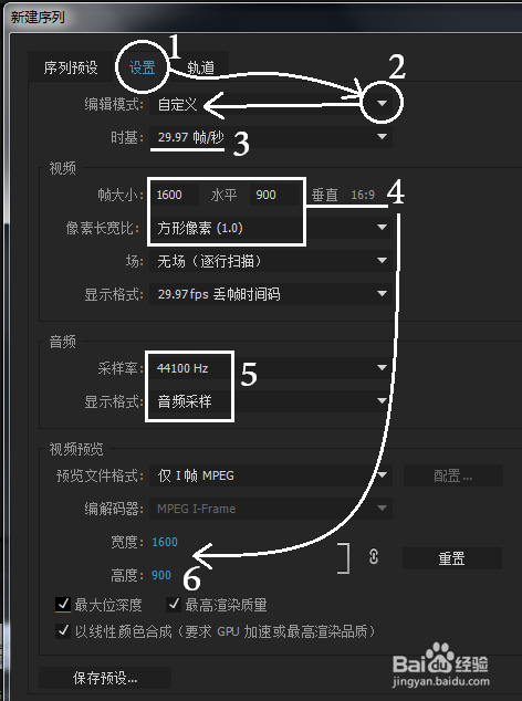 Premiere 预览中帧数不足的解决方法 解法02
