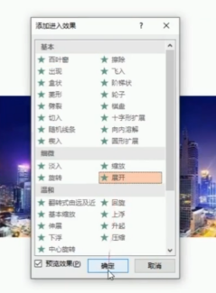 如何制作翻书效果
