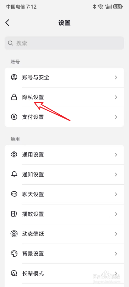 抖音怎么隐藏自己在线状态