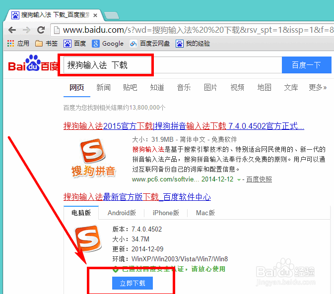 怎样用搜狗输入法快速输入日期和时间
