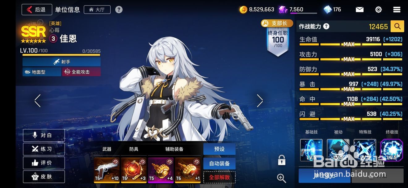 异界事务所新手开局角色选择推荐