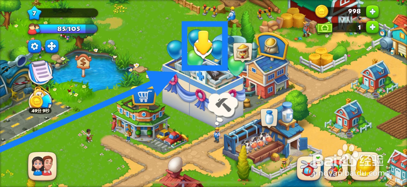 梦想城镇怎么建造医院