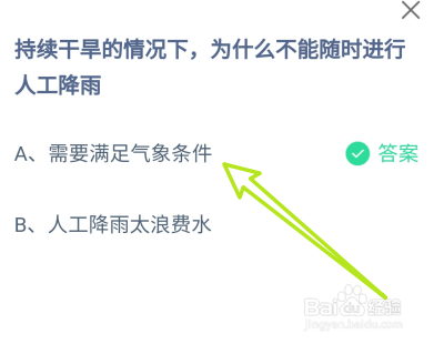 持续干旱的情况下，为什么不能随时进行人工降雨