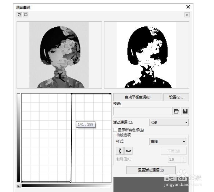 CorelDRAW如何制作PS中的阈值效果教程