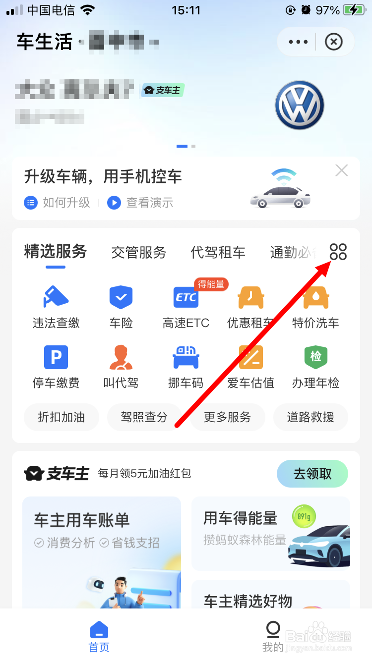 支付宝油价订阅怎么取消