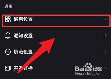 快手直播语音助手小快怎么打开