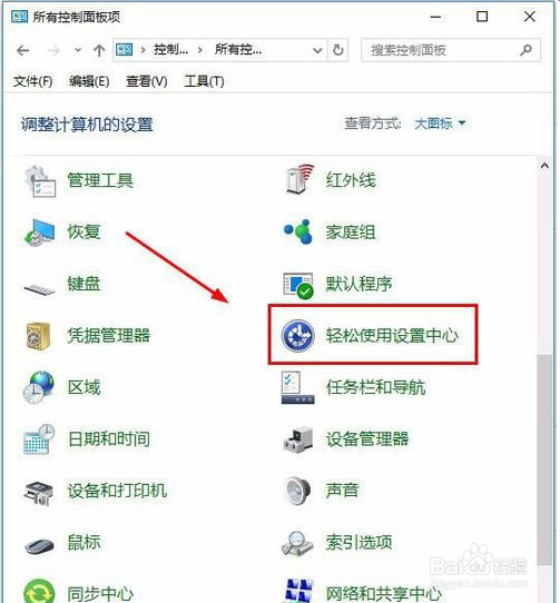 Win10屏幕键盘怎么打开