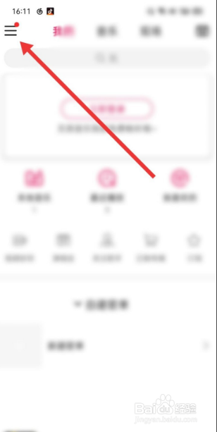 咪咕音乐导入网易云的操作