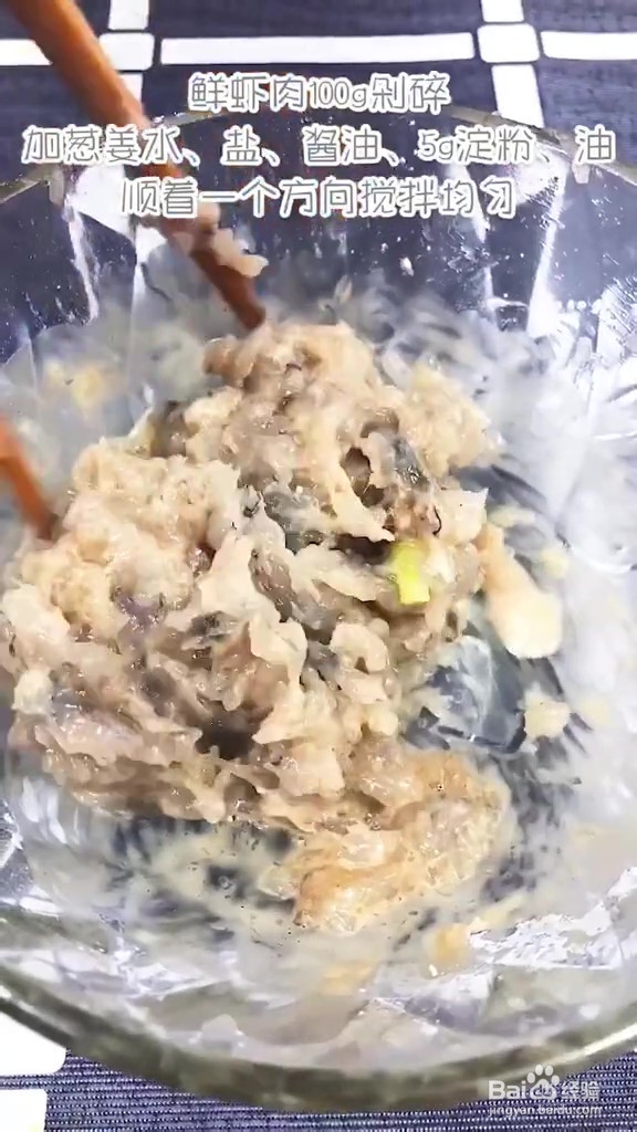 鲜虾茄盒的做法