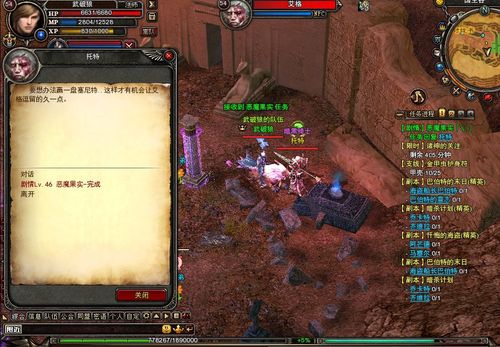 怎样做神鬼传奇恶魔果实任务