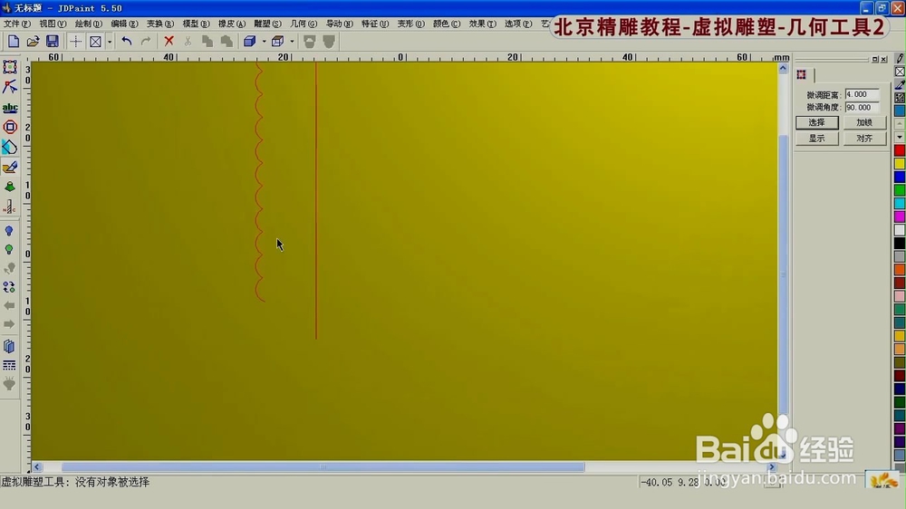 北京精雕旋转曲面应用
