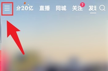 快手极速版直播通知怎么关闭