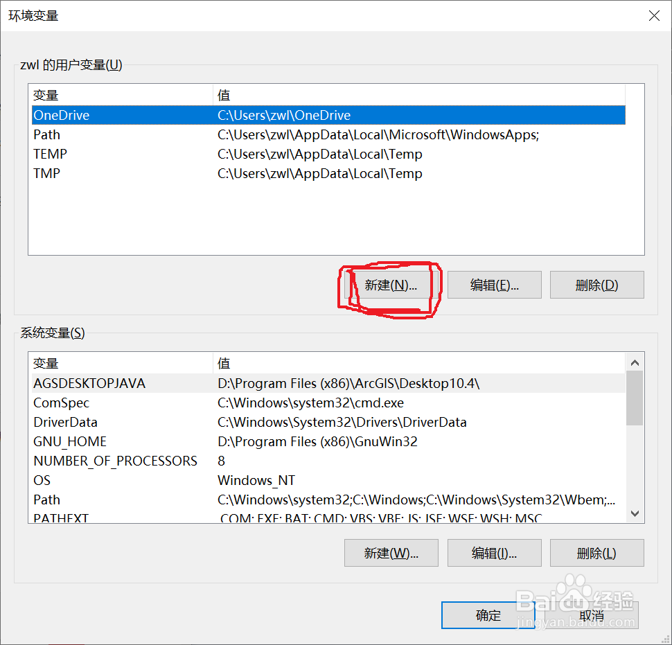 jupyter设置打开后的初始文件夹