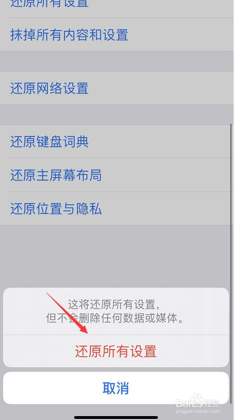 苹果手机返回不了主屏幕怎么办