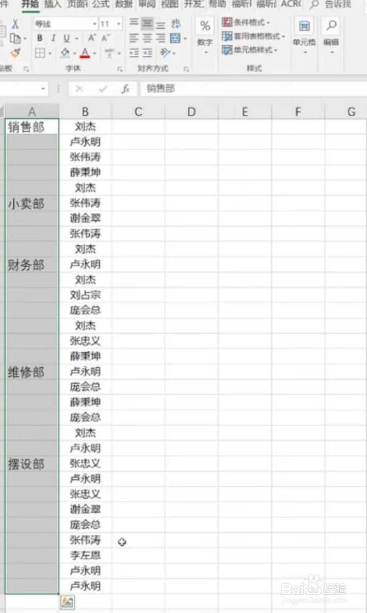 Excel中如何快速处理不连续填充？