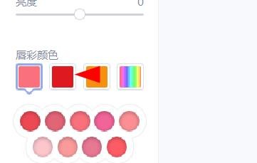 美图秀秀如何使用深红色的唇彩颜色