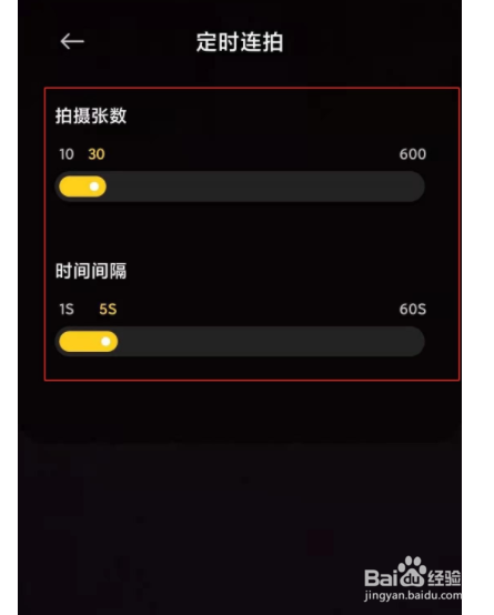 小米civi怎么连拍