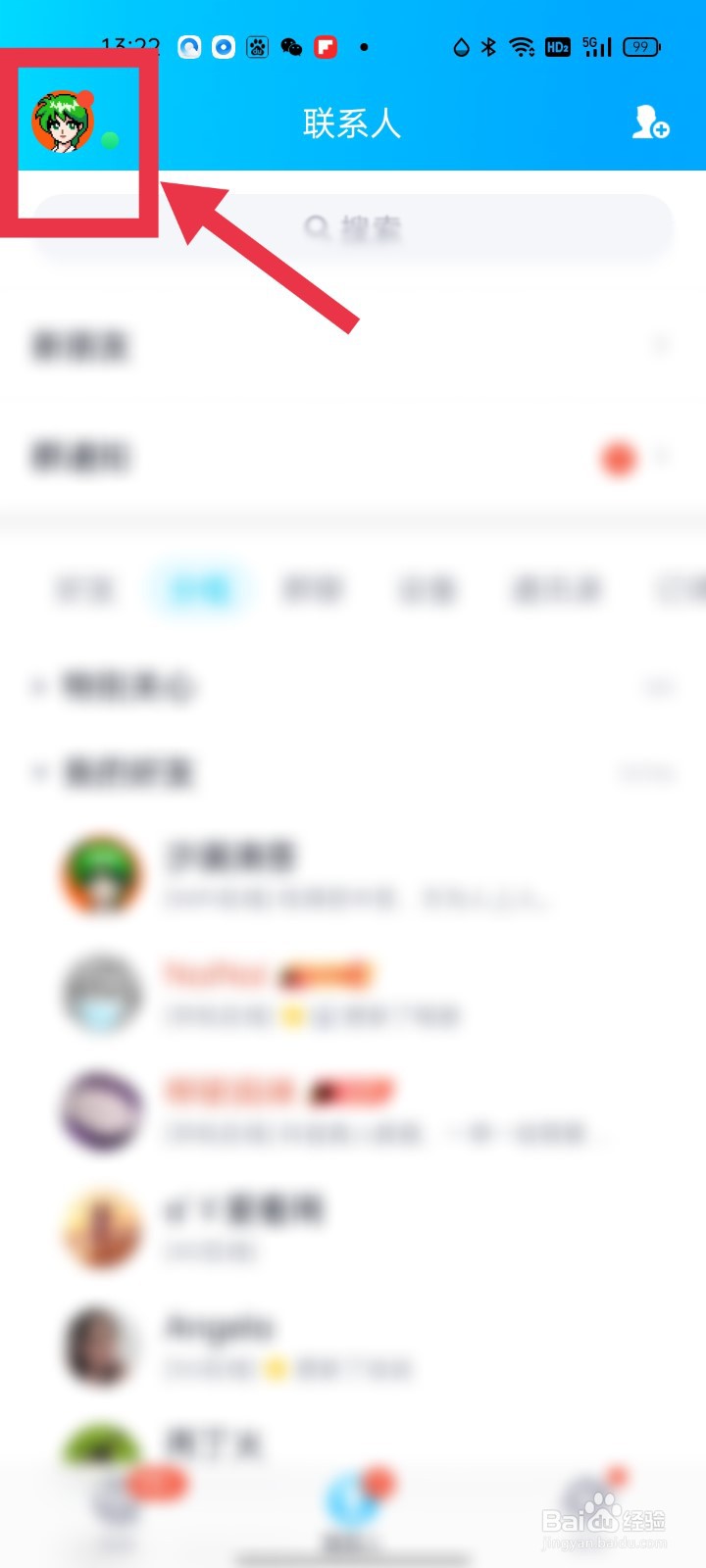 腾讯QQ如何开通超级会员