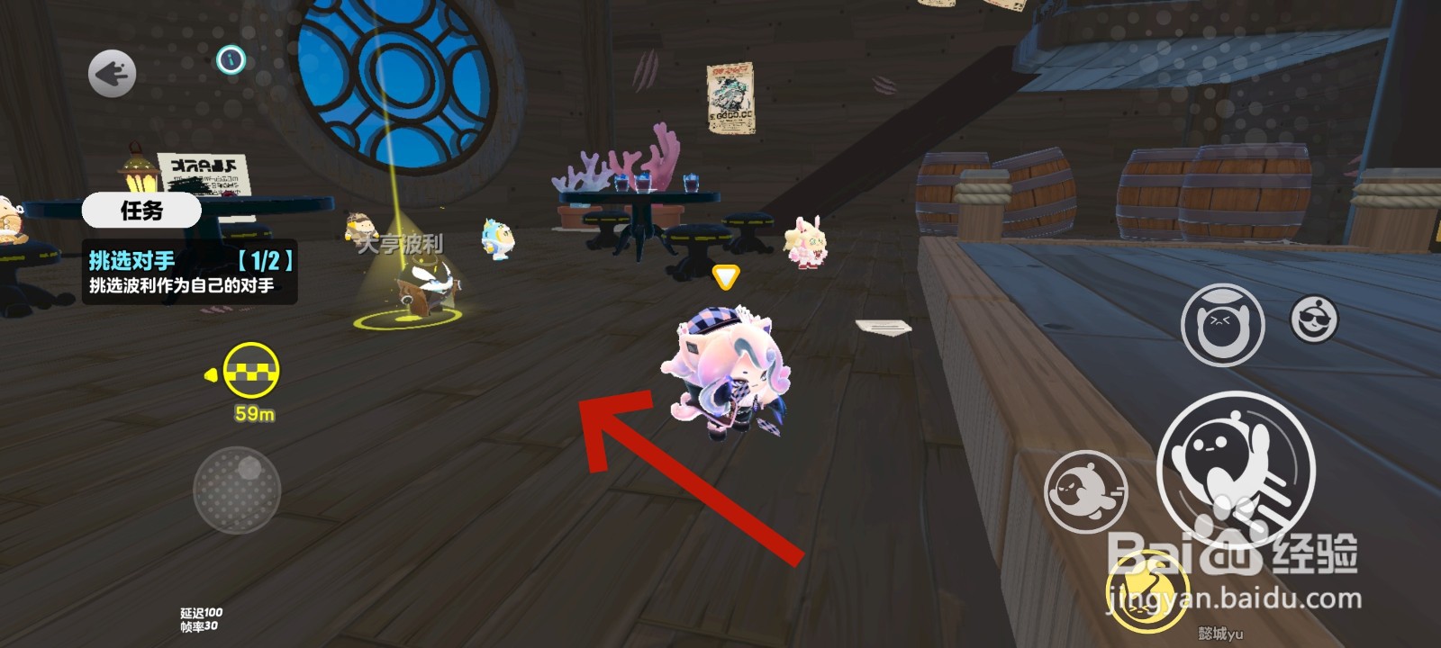 蛋仔派对游戏中找大亨波利的教程