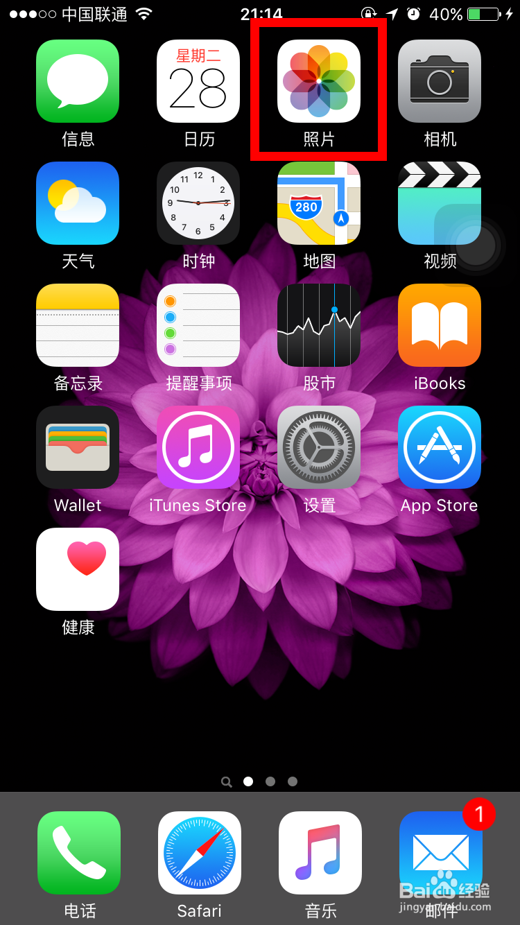 苹果6手机怎么删除照片流中的照片