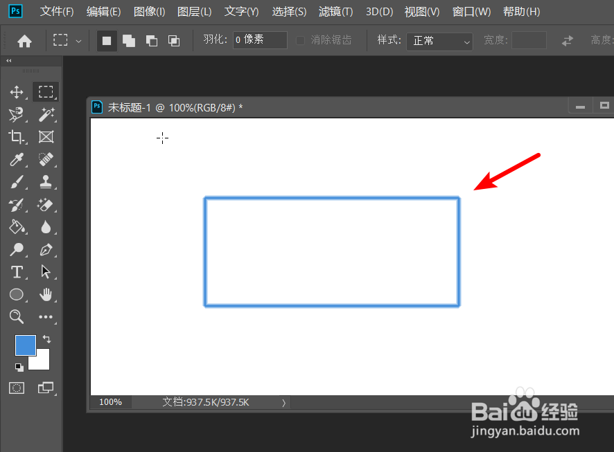 PS2019怎么快速画边框