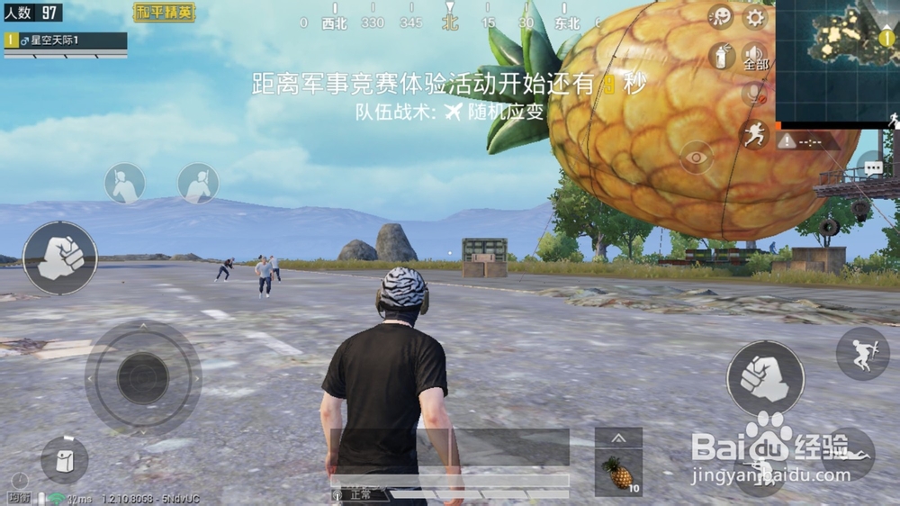 和平精英如何开启万能标点键