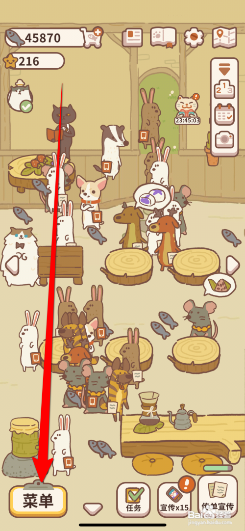 动物餐厅怎么学习薯条的制作