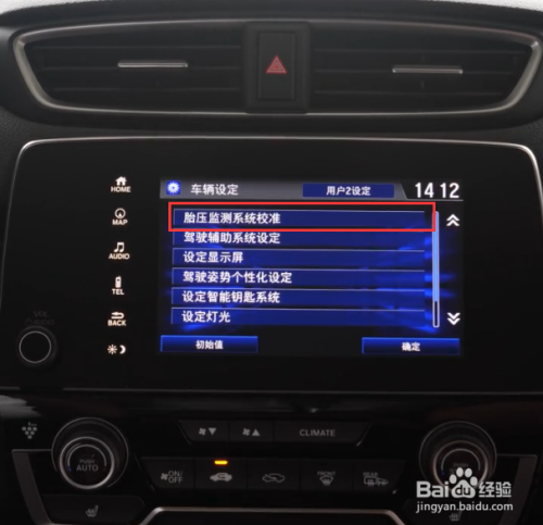 2019款crv胎压复位图解