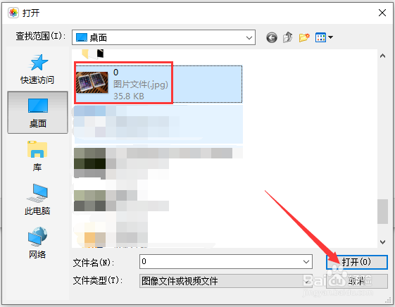 电脑上的图片怎么传到苹果iPad上