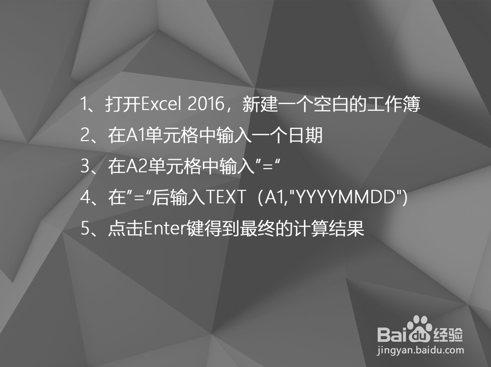 巧用公式解决excel日期格式转换问题