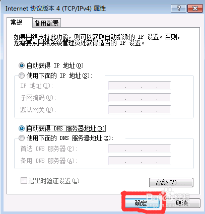 如何设置无线路由器连接进行上网