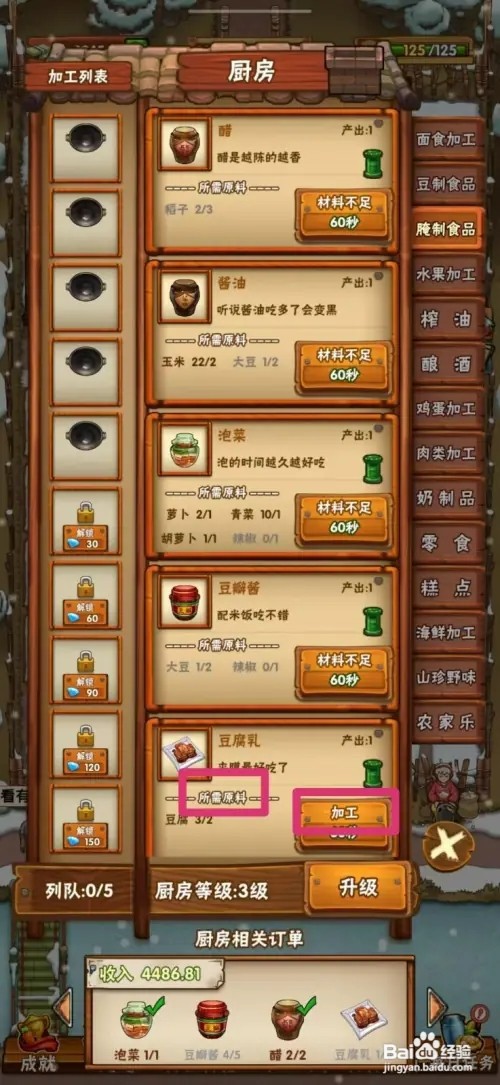 外婆的小农院怎样制作豆腐乳