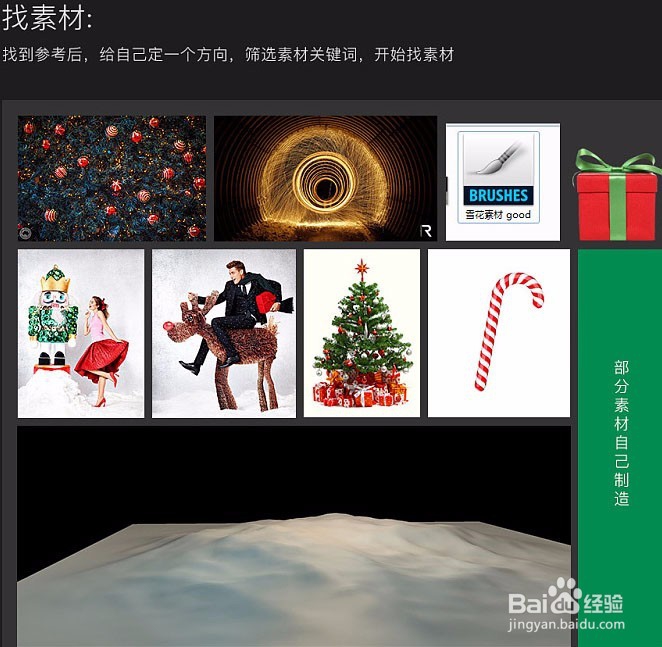 绚丽圣诞节狂欢海报图片的PS教程