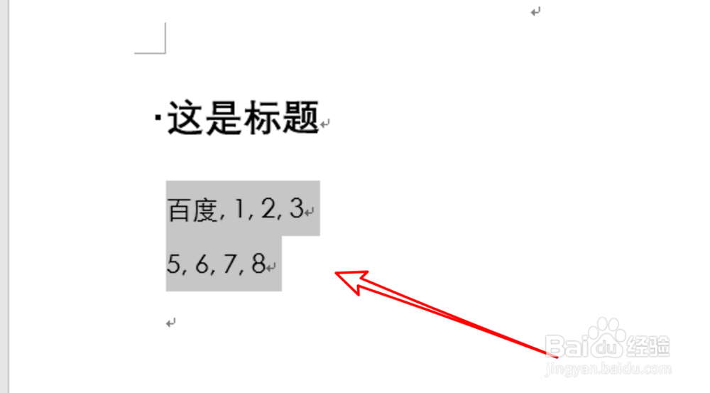 word2019,怎样去掉表格线并保留文字内容
