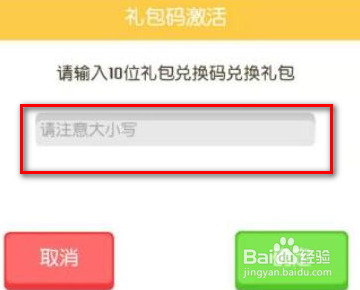 《宝可梦大探险》兑换码在哪？