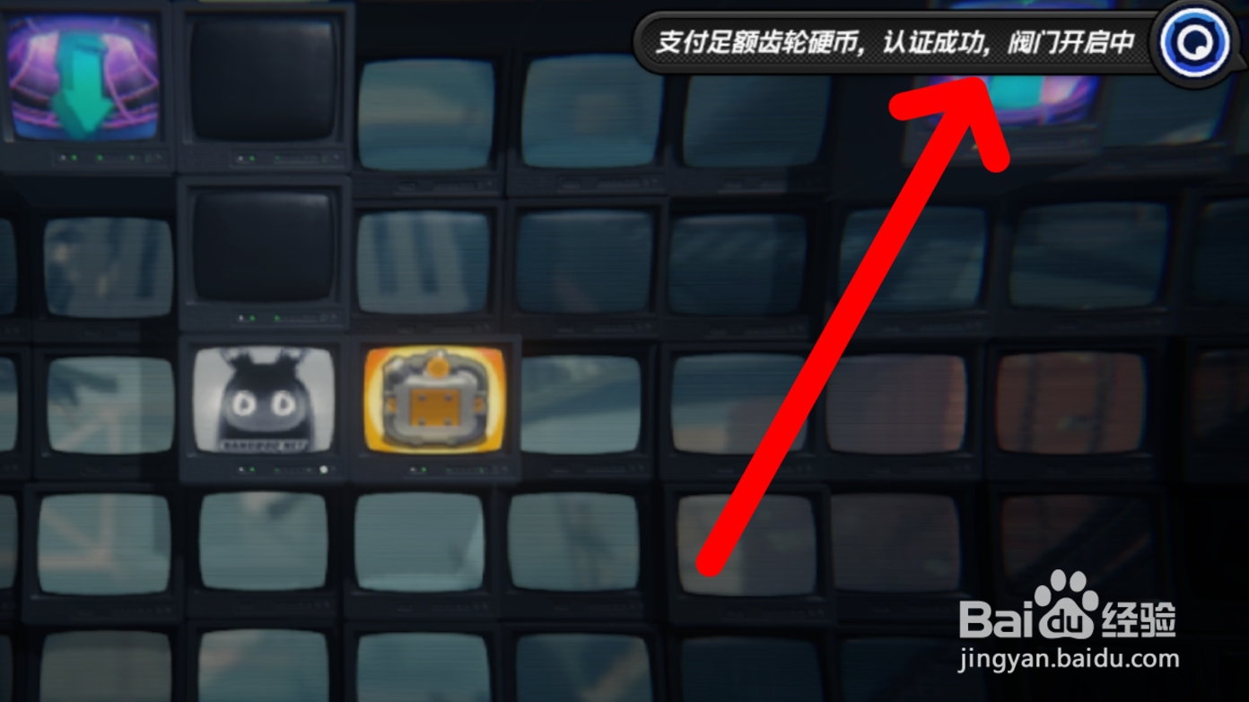 绝区零如何开启封锁阀门