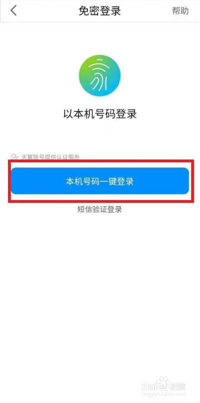 小翼管家如何连接手机