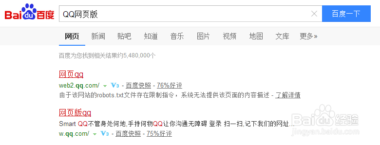 如何使用QQ网页版