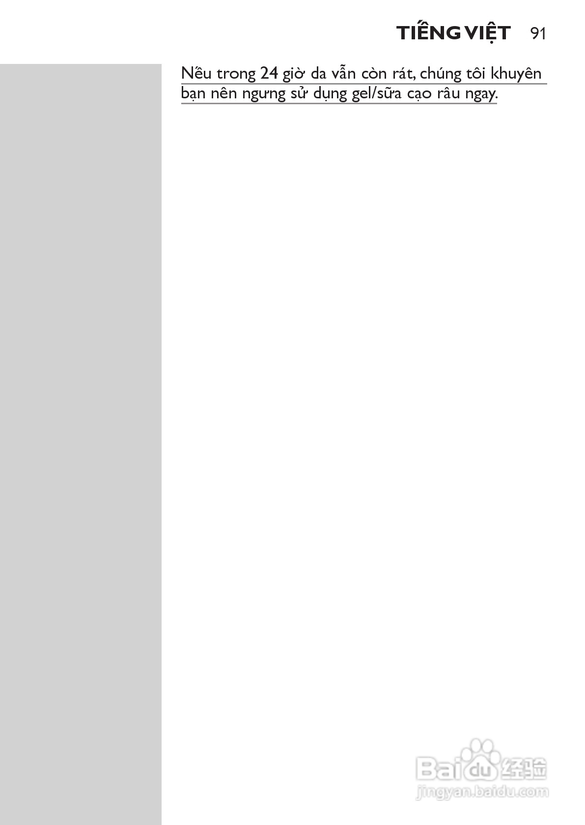 PHILIPS HQ7740剃须刀说明书:[9]