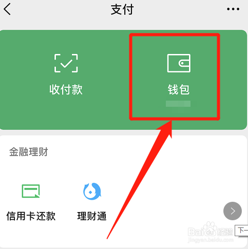 微信收款超过1000万限制怎么办？