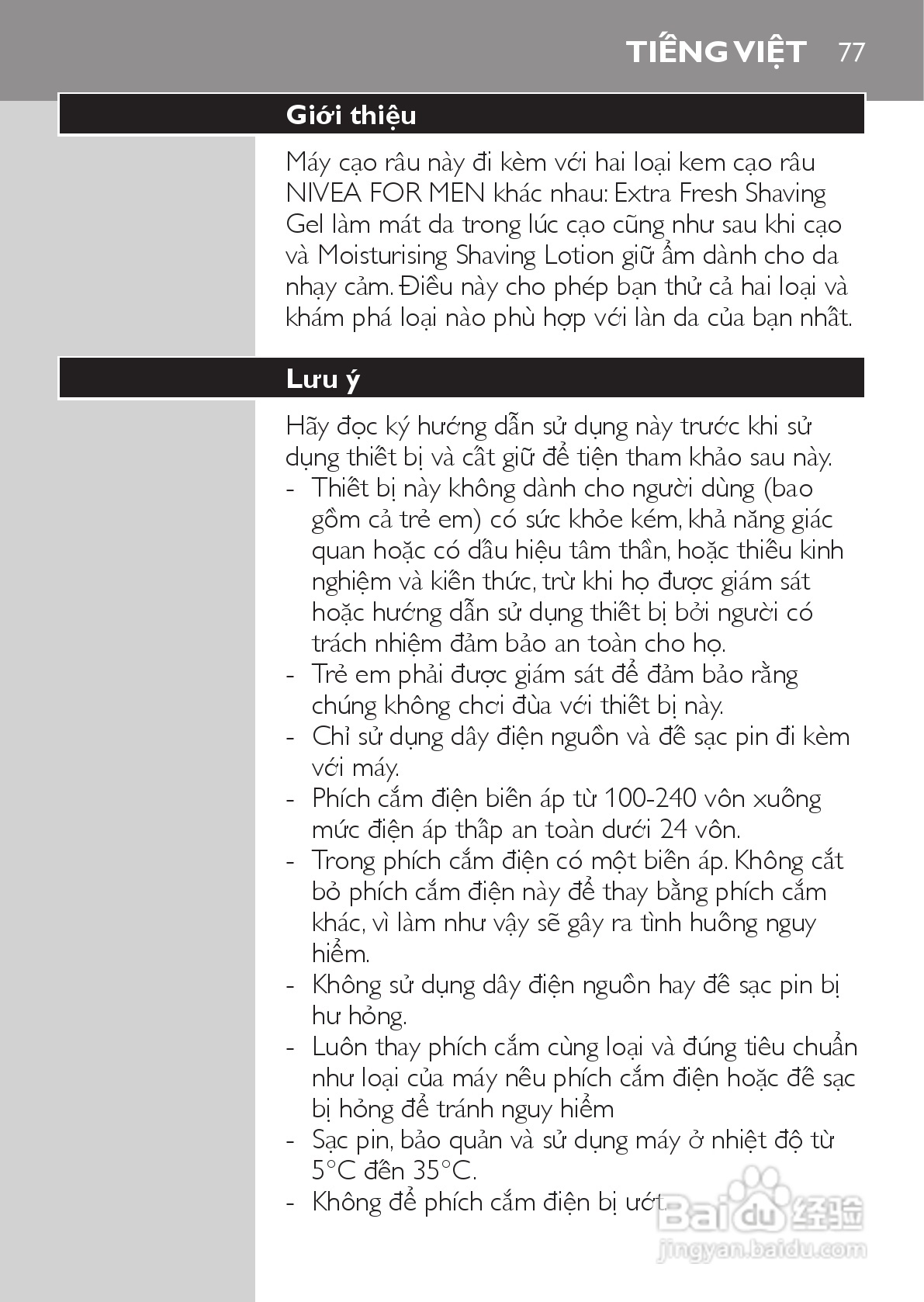 PHILIPS HQ7740剃须刀说明书:[8]