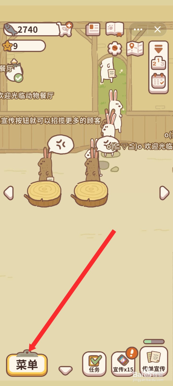 动物餐厅如何涨价紫菜饭团