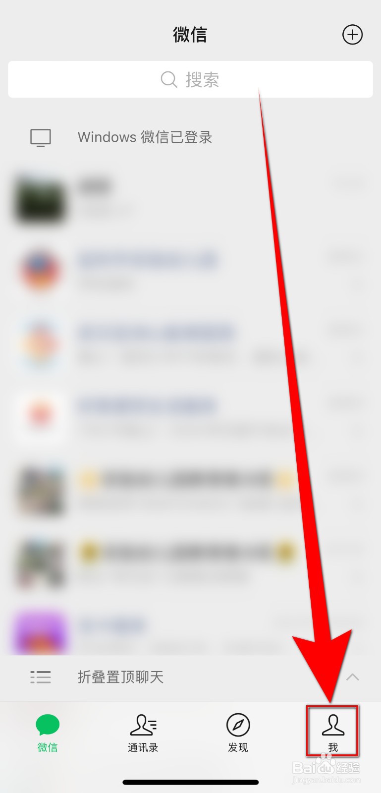 微信如何关闭使用独立的发送按钮
