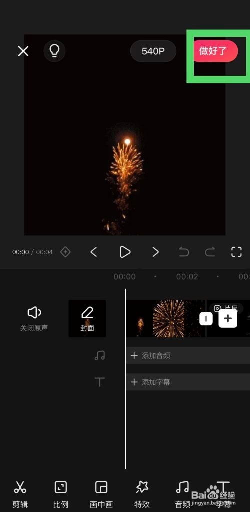怎么自学短视频剪辑