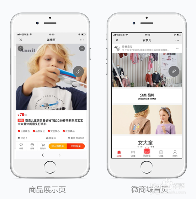 2020年,手机开网店完整流程步骤