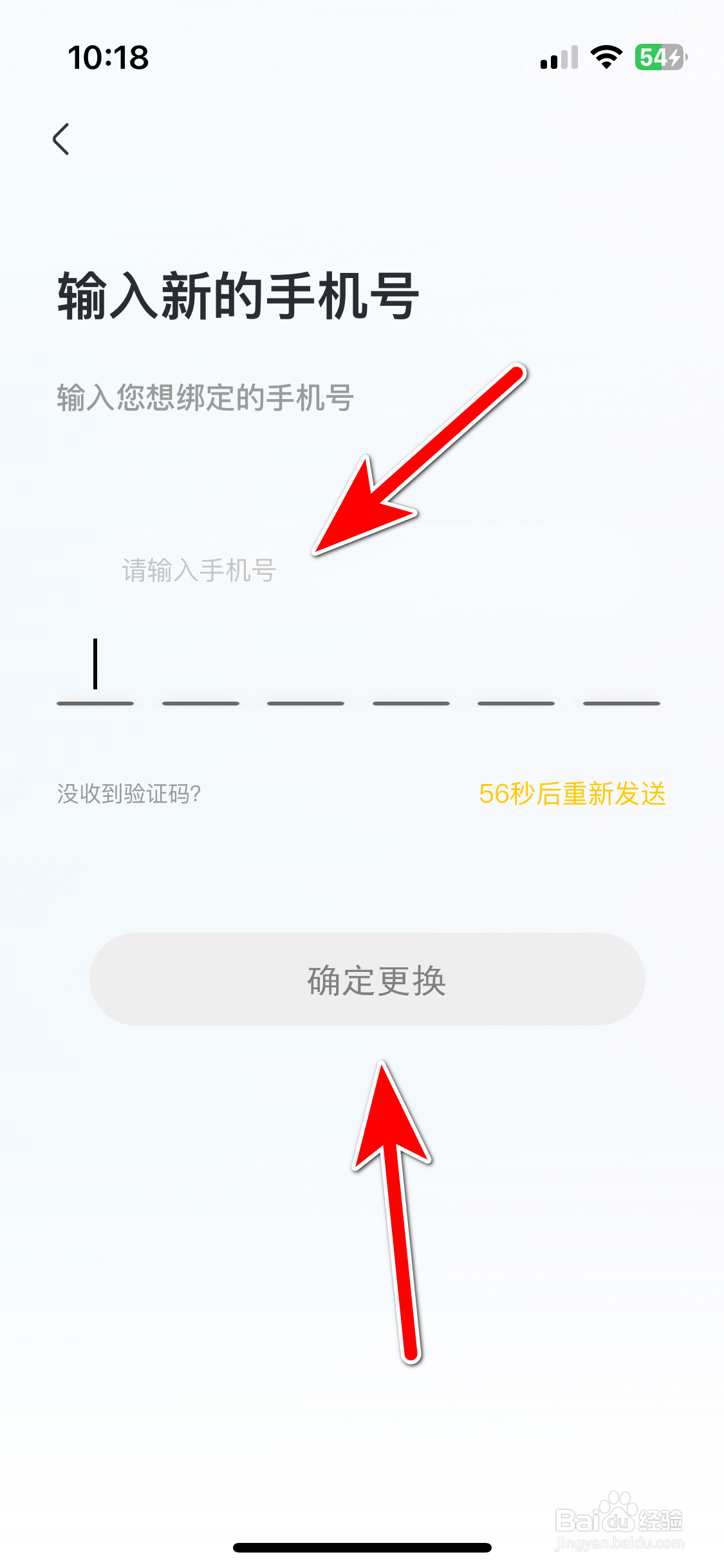 宠胖胖如何更换绑定手机号码