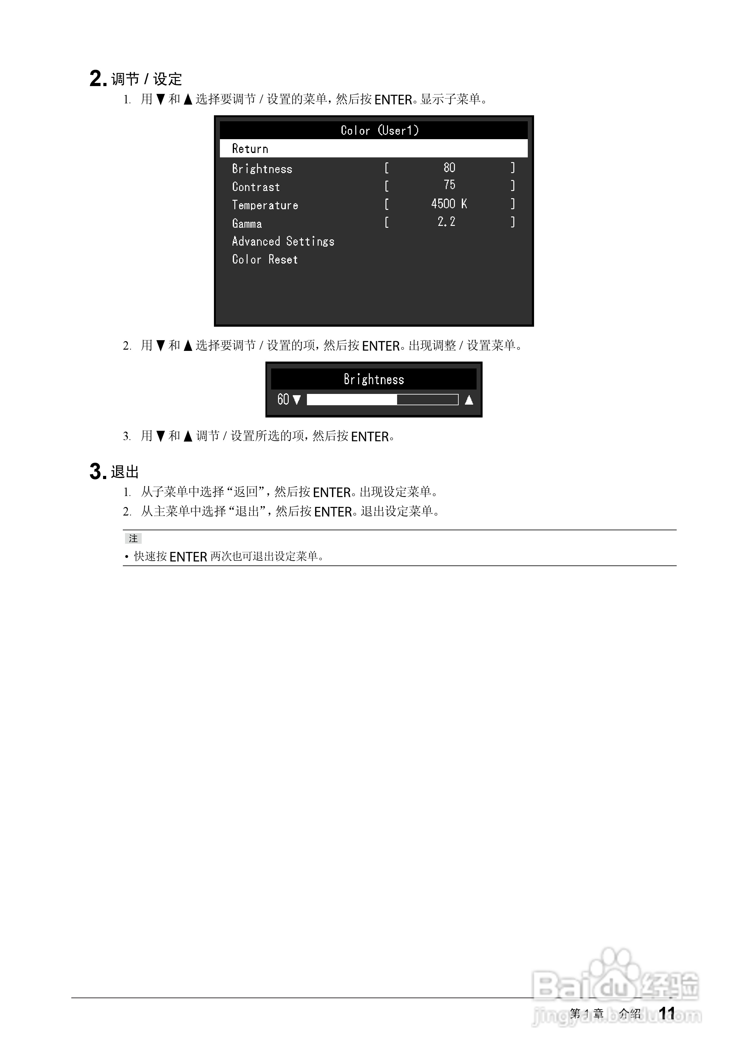 flexscan ev2315w彩色液晶显示器用户手册:[2]