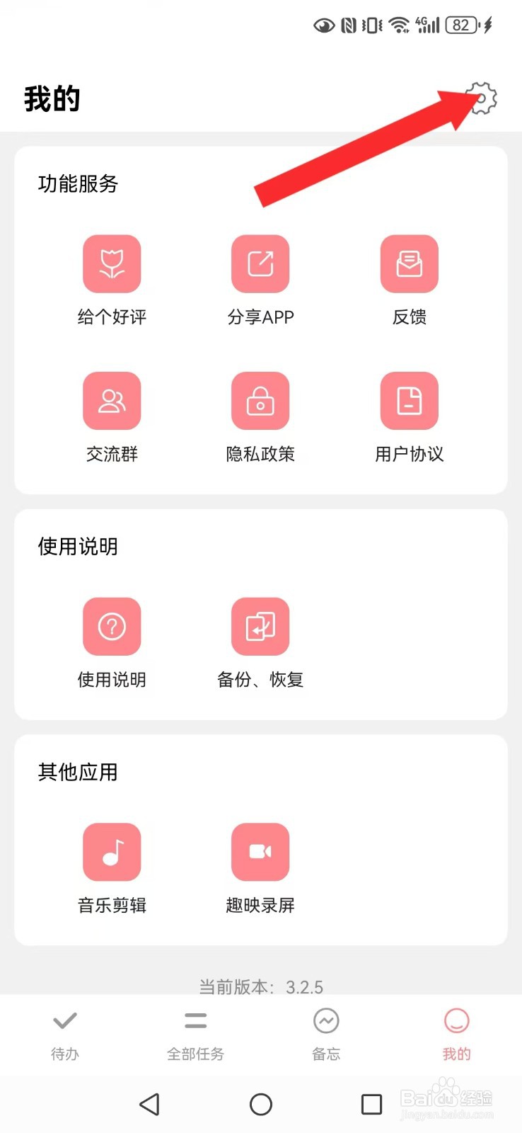 明天计划怎么撤回系统我的工具