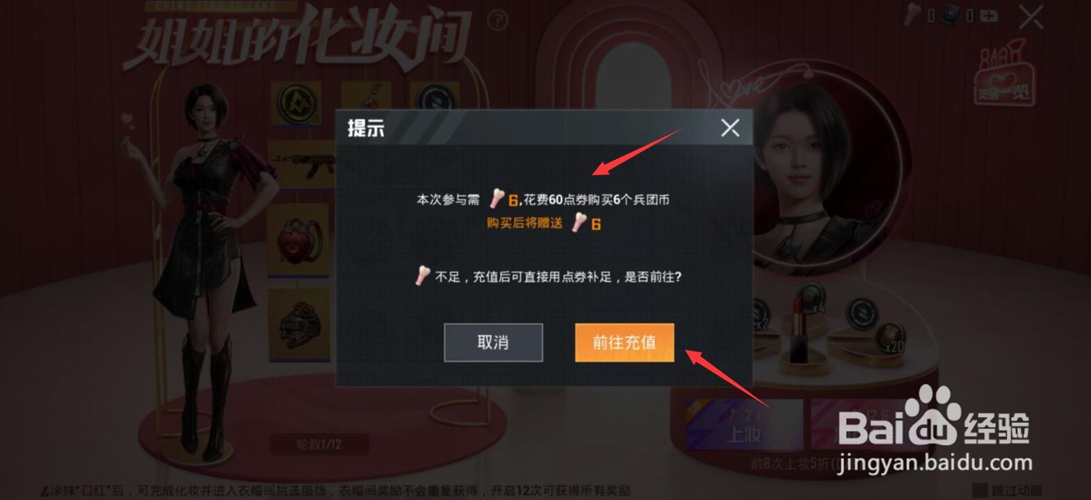 和平精英乘风破浪套装怎么获得