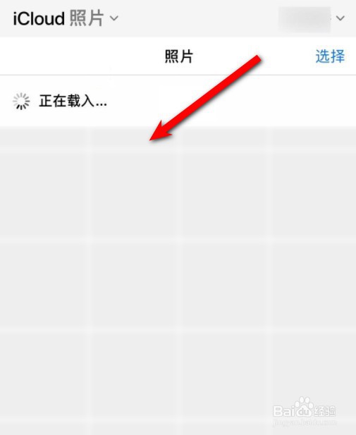 手机上查看icloud照片